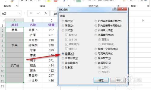 excel单元格进行筛选到哪对合并