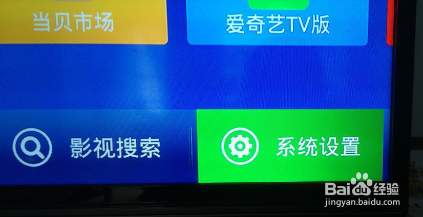 安卓机顶盒如何调出隐藏状态栏