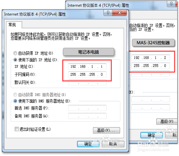 [研华MAS控制器] 控制器如何連線控制伺服电机