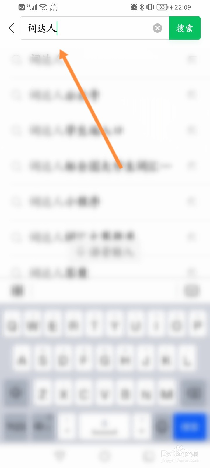 词达人怎么取消报名