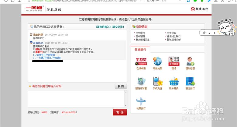 怎么查开户行