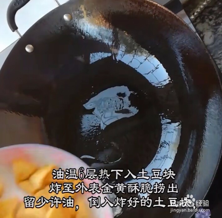 自制土豆的新吃法