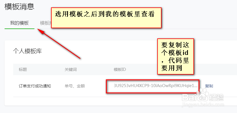 微信小程序怎么通知商家