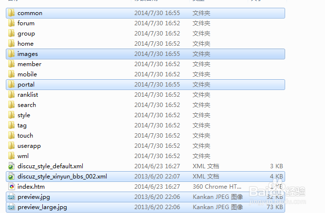 Discuz如何更换论坛模板