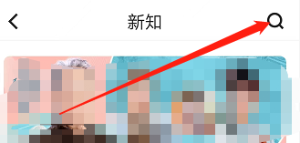 安卓版优酷经典版如何搜索新知内容？