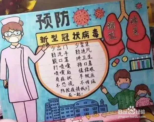 防疫情我们学生应该怎么做