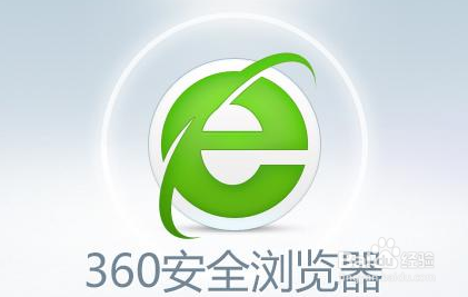 360浏览器输入网址打不开网页