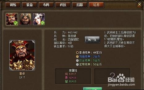 《战天下》10~20级指南