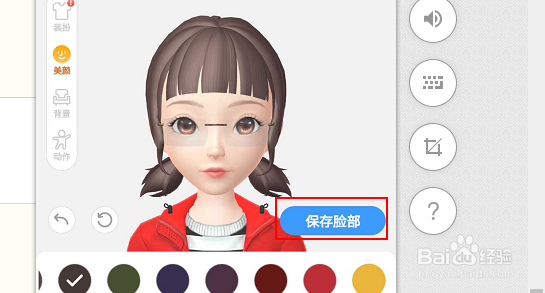 淘宝人生怎么换发型