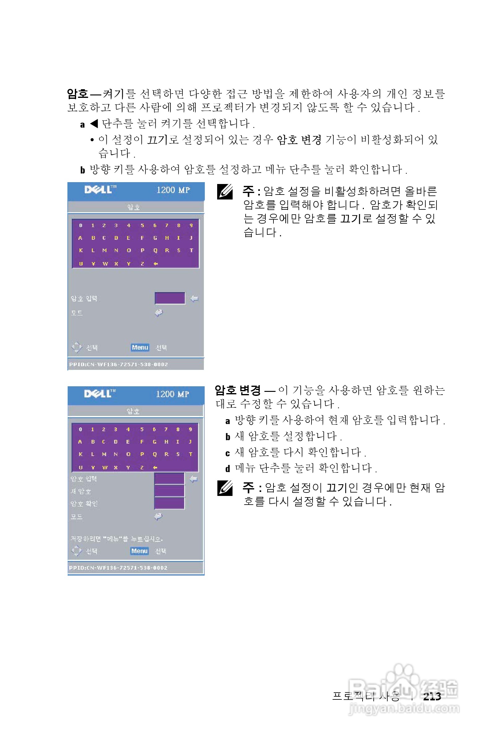 DELL Dell 1200MP Projector投影机说明书:[22]
