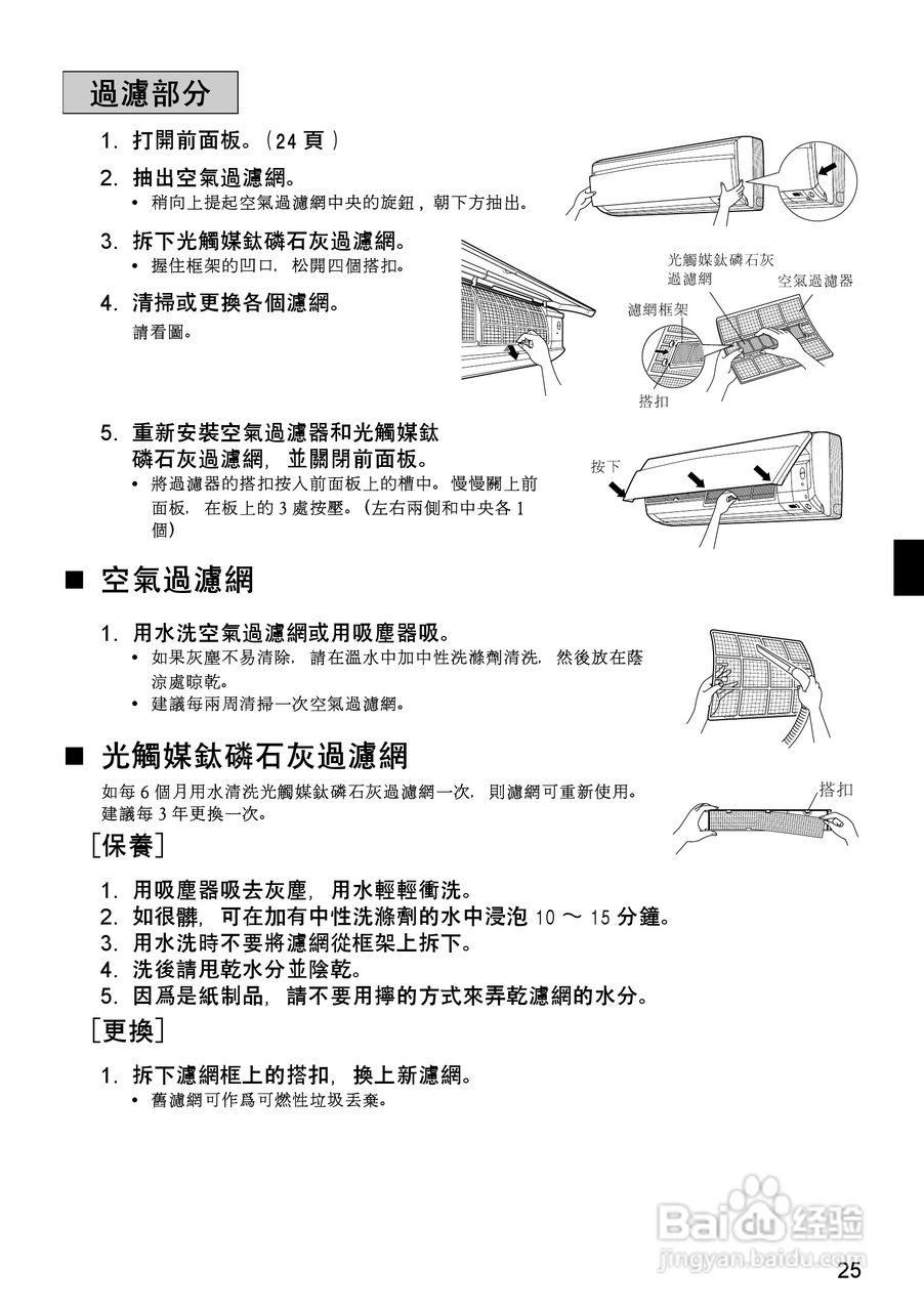 大金FTX(K)S20,25,35GVLT空调说明书:[3]