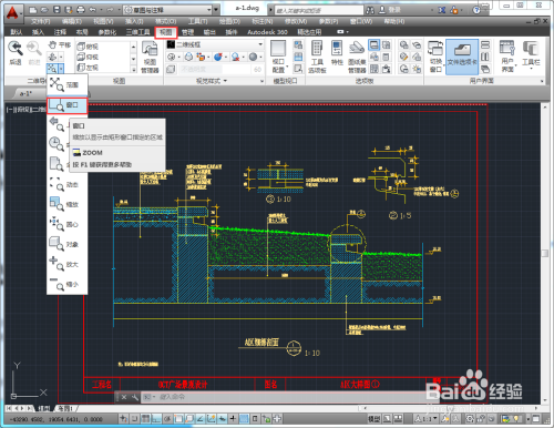AutoCAD2014如何控制缩放视图