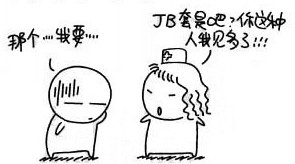 漫画版安全套使用常识