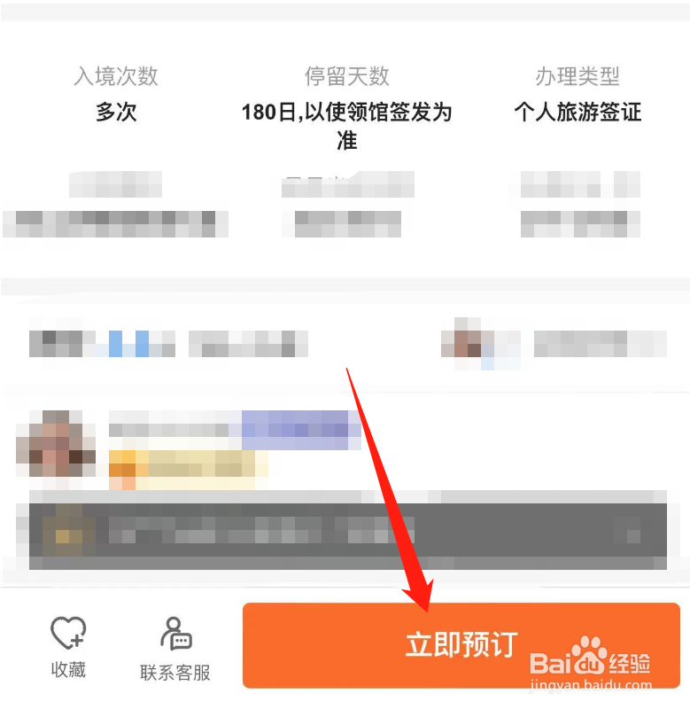 个人怎么办理出国签证