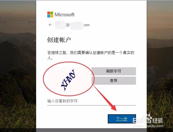 microsoft账户怎么注册