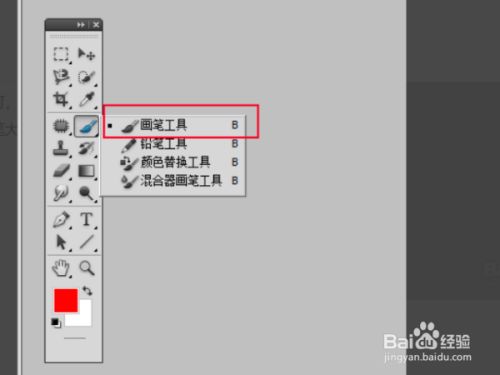 Ps中如何用画笔工具涂色 百度经验
