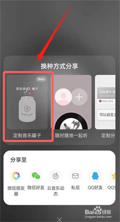 网易云音乐罐子可以删除吗
