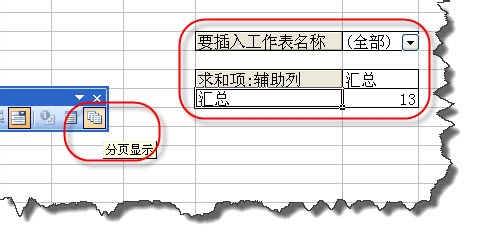 EXCEL中批量快速插入大量指定名称的工作表
