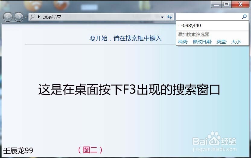 台式计算机键盘上F 键的主要用途