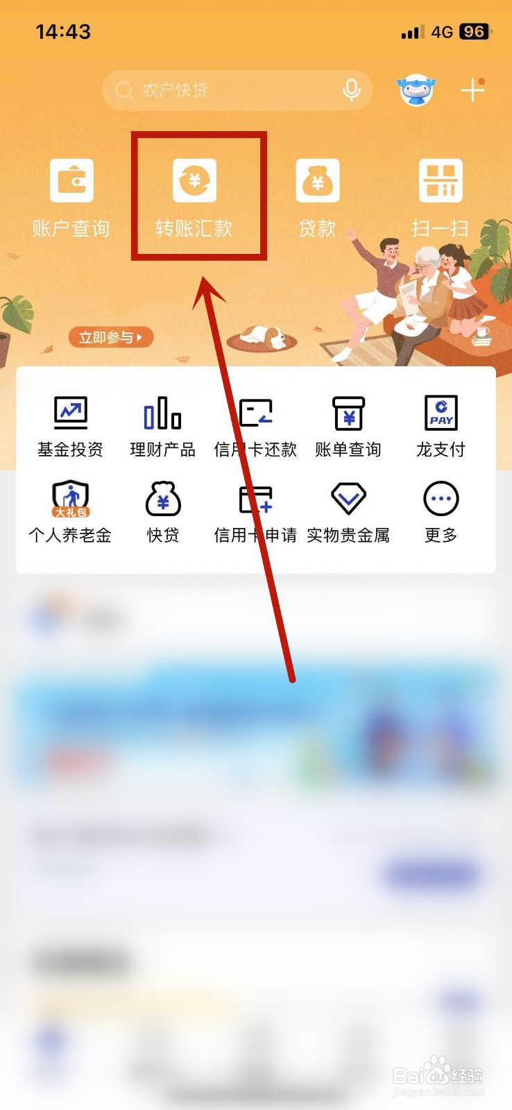 怎么查银行个人转账记录明细