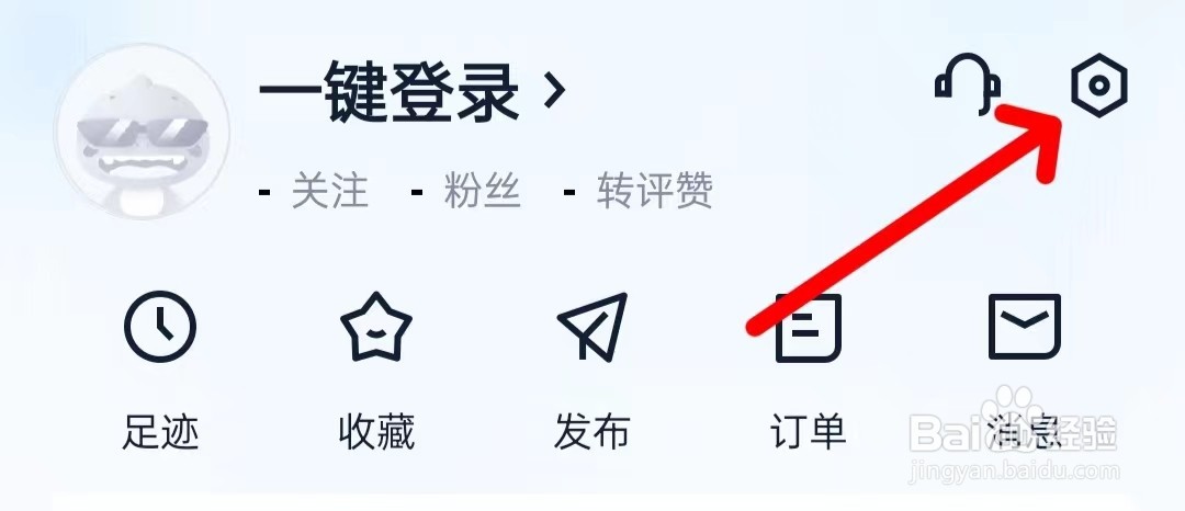 汽车之家怎么开启文章小图模式