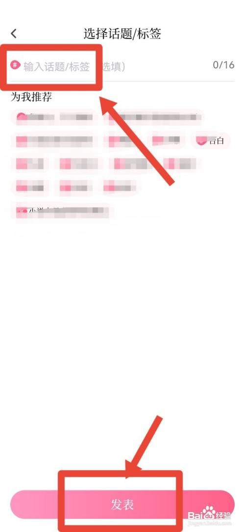 红袖读书APP怎么发布图文?