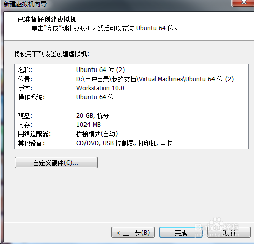 如何用虚拟机安装ubuntu
