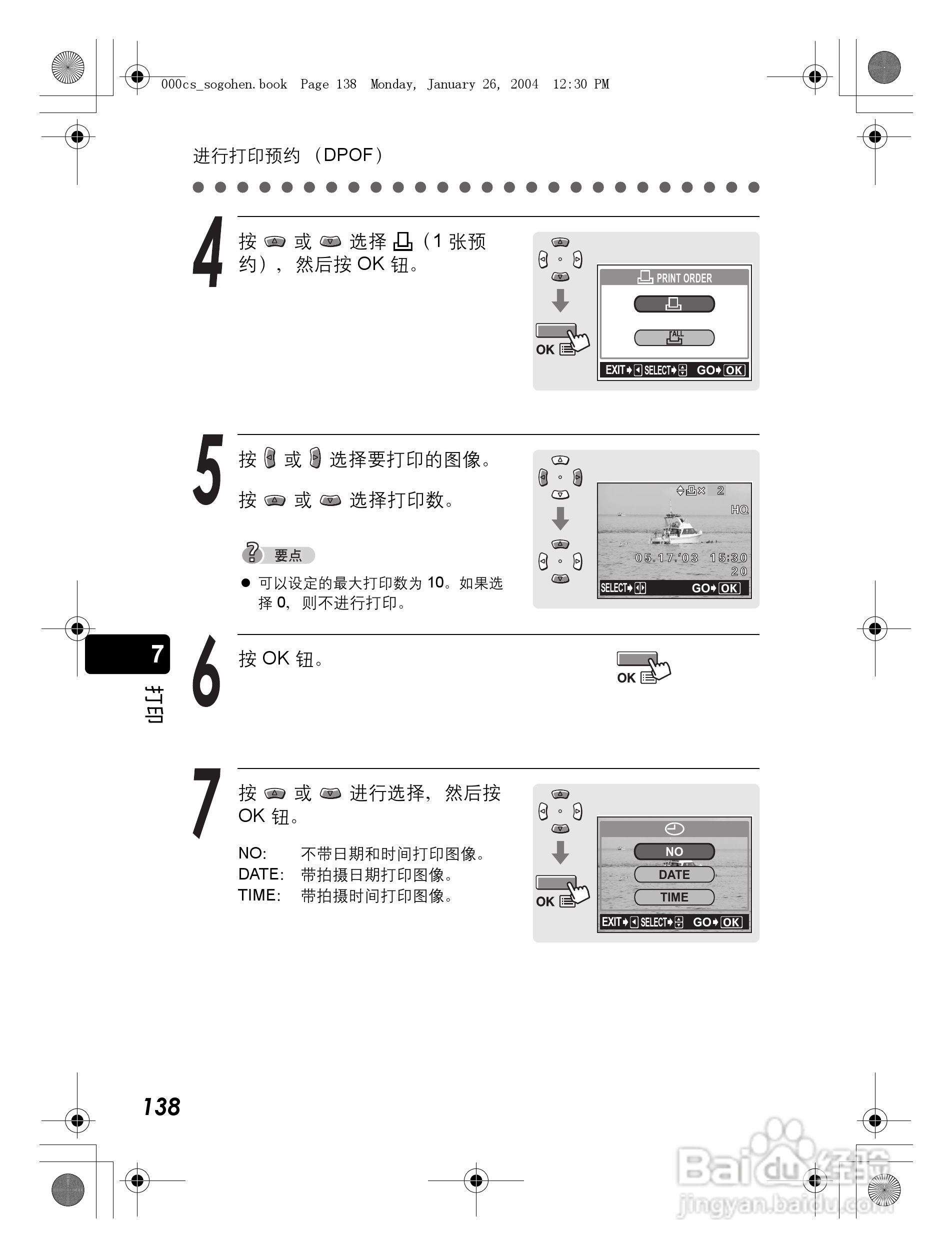 奥林巴斯 Dstylus-410 D数码相机说明书:[14]