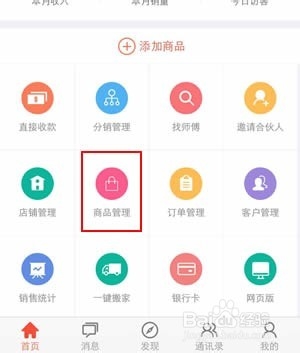 如何摆弄你的萌店货品