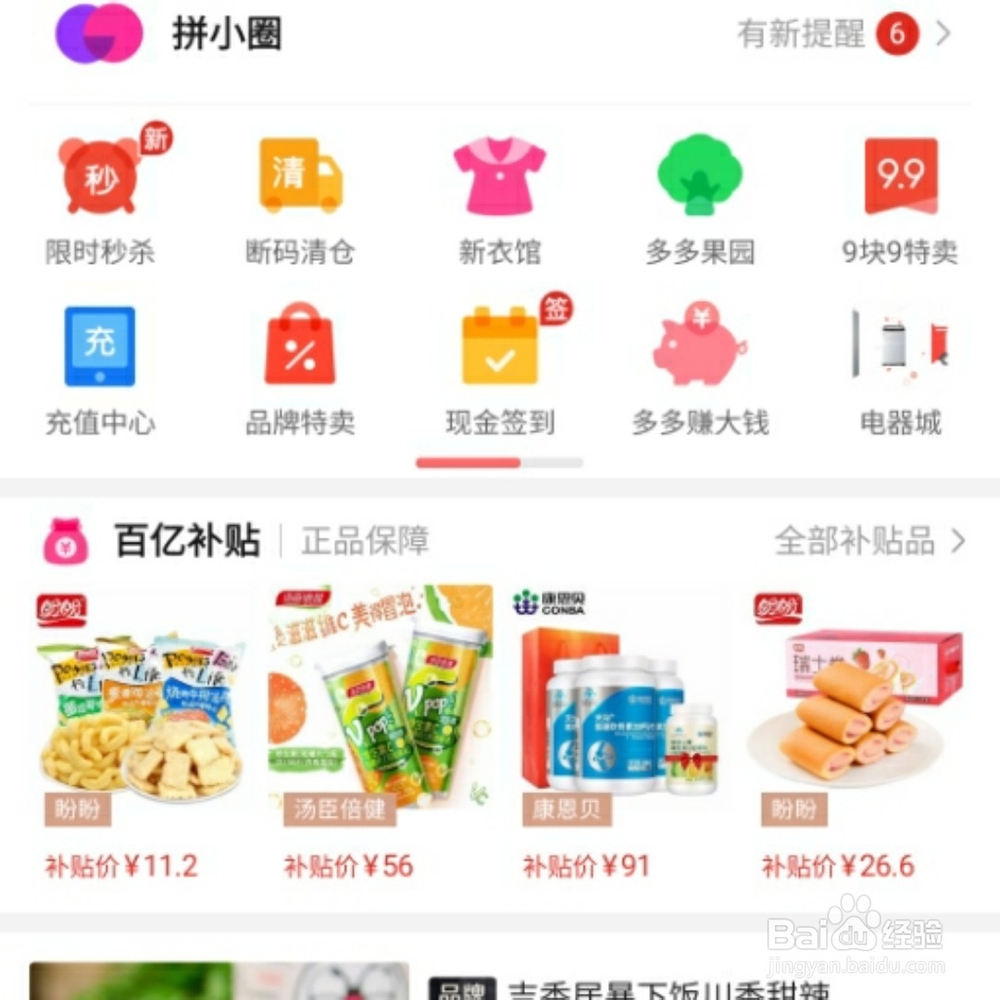 多多果园如何升级水壶