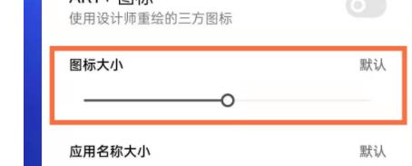 opporeno5图标如何变大