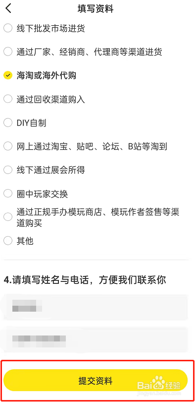 闲鱼在哪里开通pro版