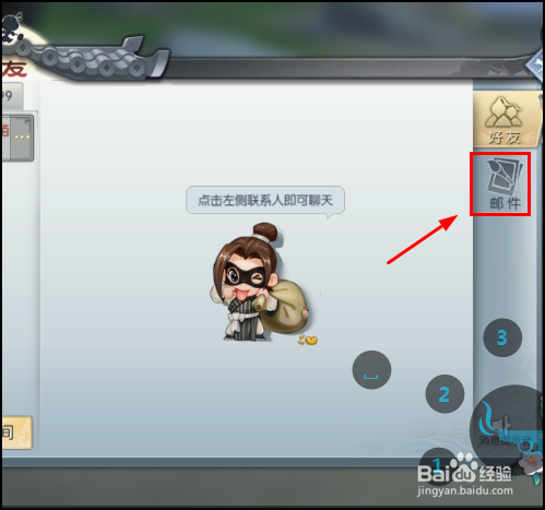 武林外传怎么免费领取福利奖励?