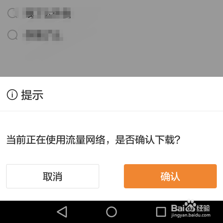 如何用百度手机助手下载软件