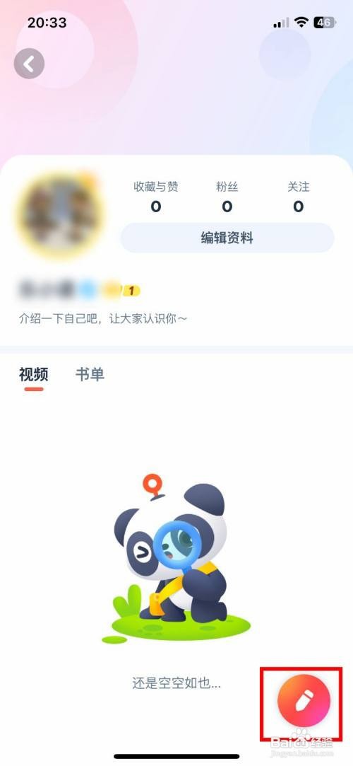 有道乐读到哪快速创建个人书单