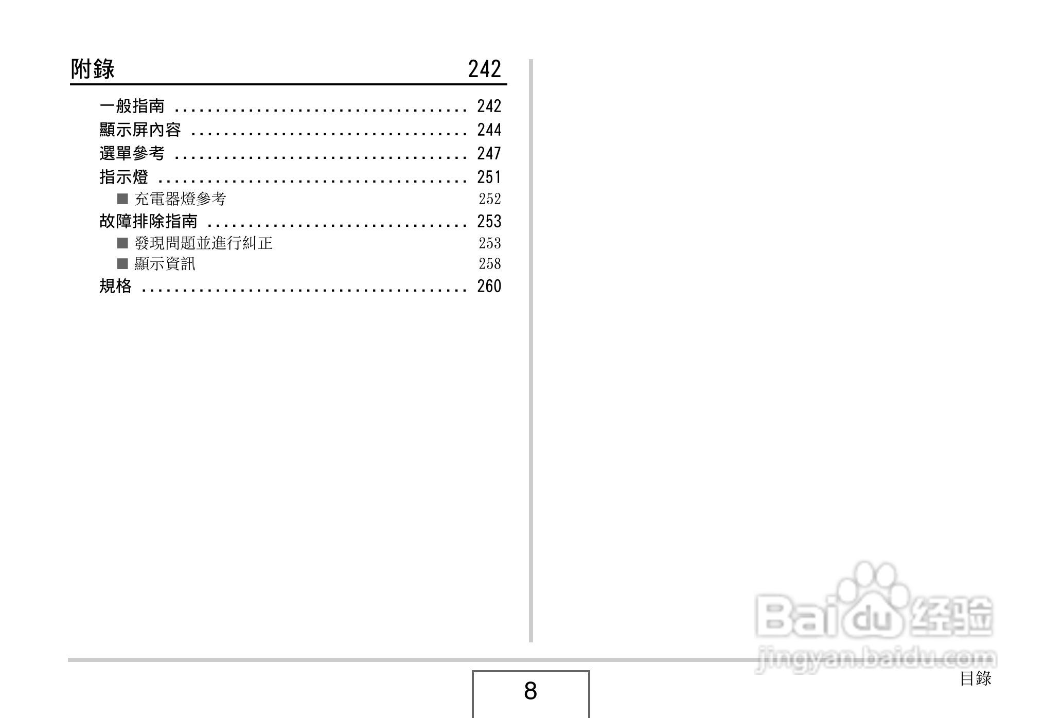 卡西欧 EX-Z1080数码相机说明书:[1]