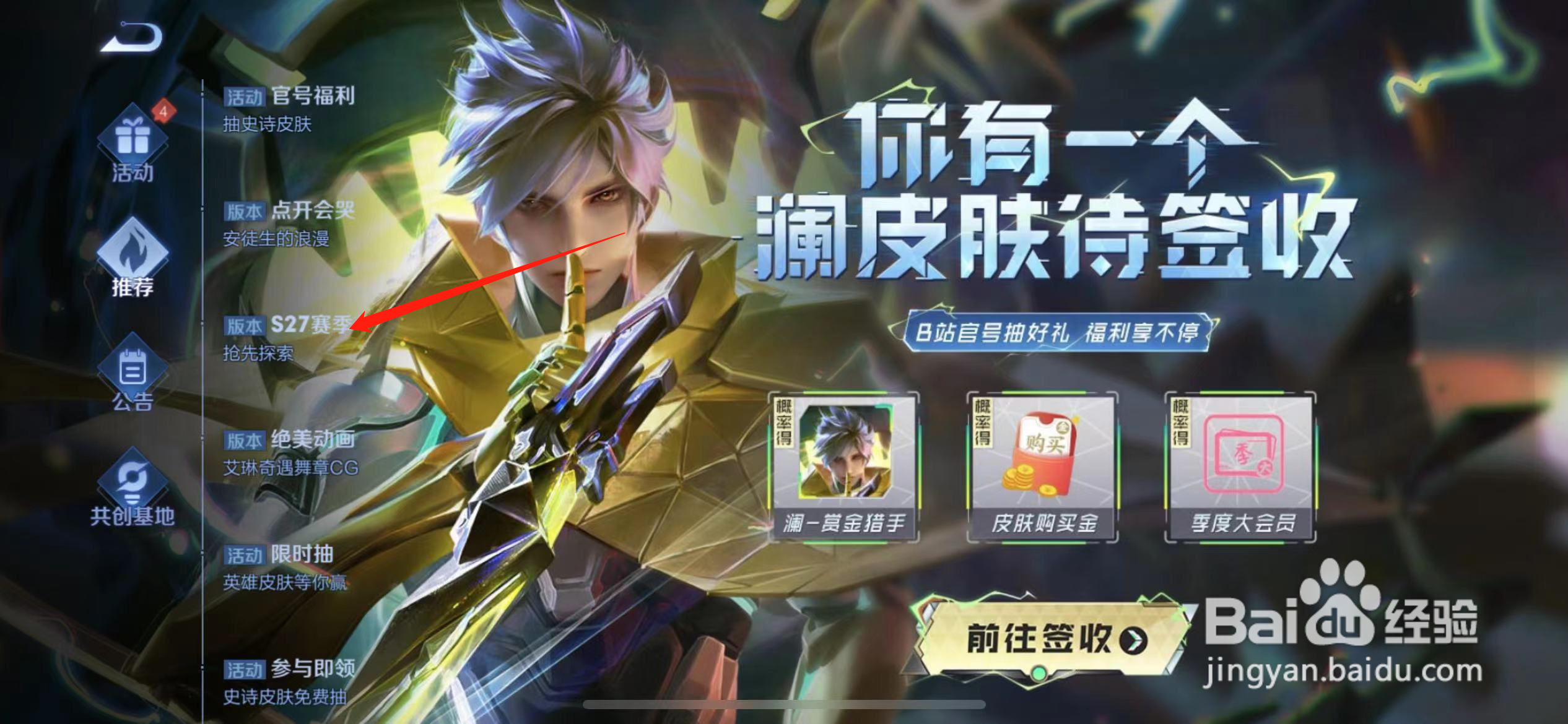王者荣耀s27赛季内容抢先看