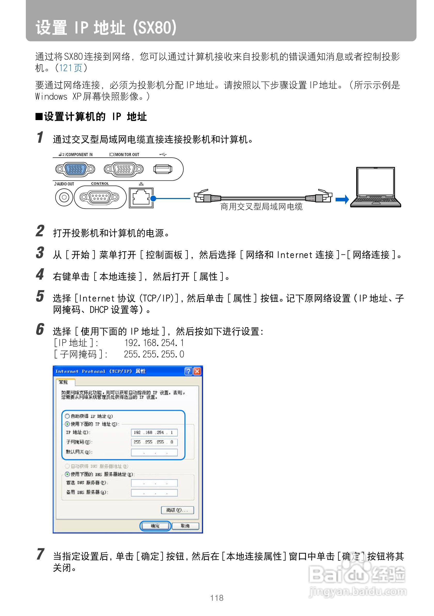 佳能SX80投影仪使用说明书:[12]