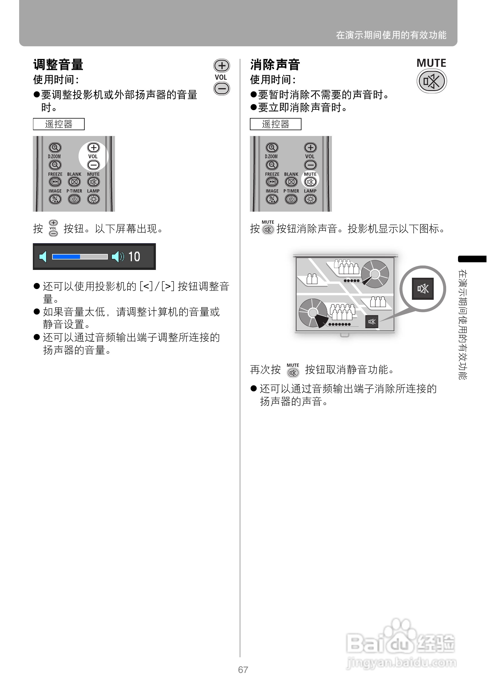 佳能SX80投影仪使用说明书:[7]