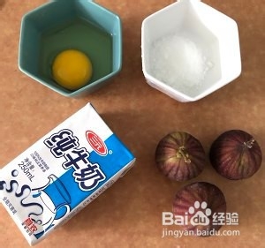 美味至极无花果蛋挞