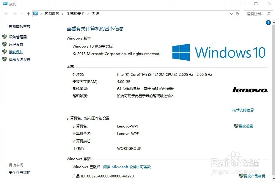如何快速免费升级win10系统