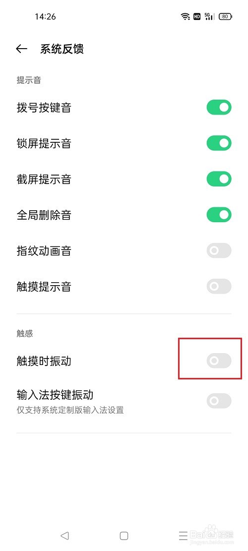 oppo手机怎么关闭触摸振动