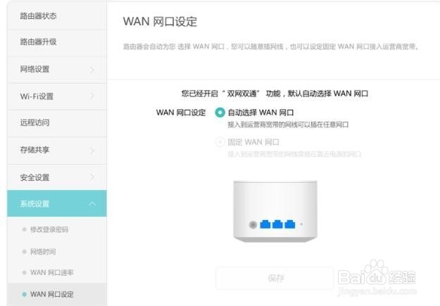 荣耀路由2网口盲插功能是什么？如何使用？