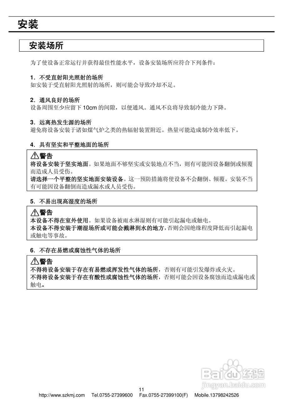 三洋MDF-U32V低温冰箱说明书:[2]