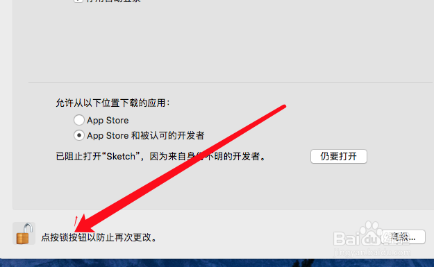 Mac苹果电脑装不上软件怎么办
