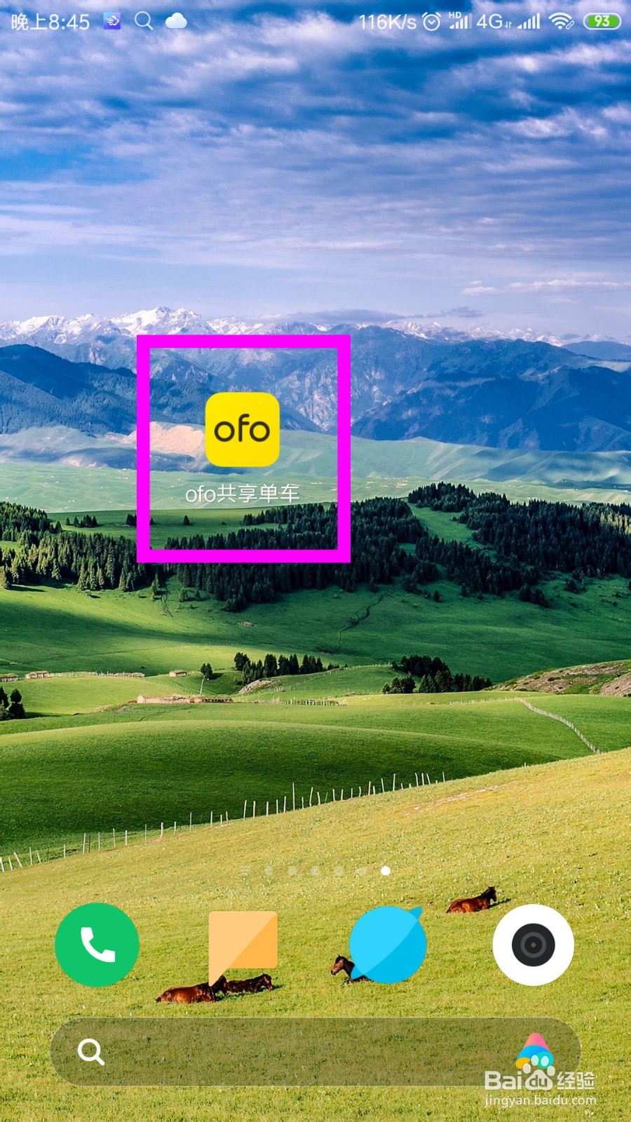 ofo小黄车如何退押金