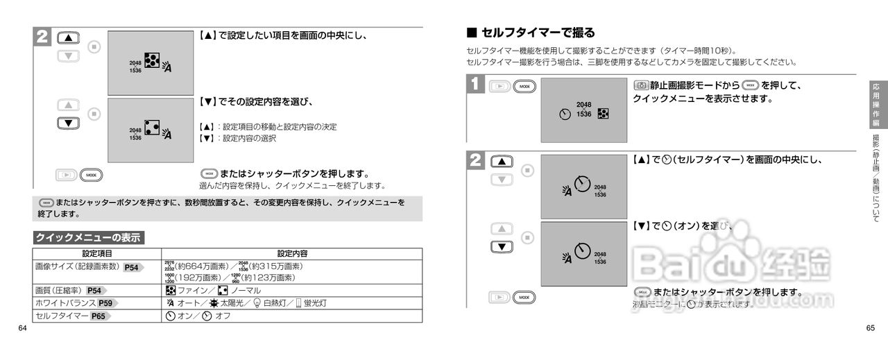 日立 HDC-301数码相机说明书:[4]
