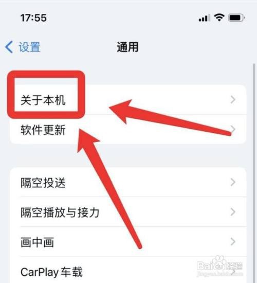 苹果手机改蓝牙名称在哪里更改