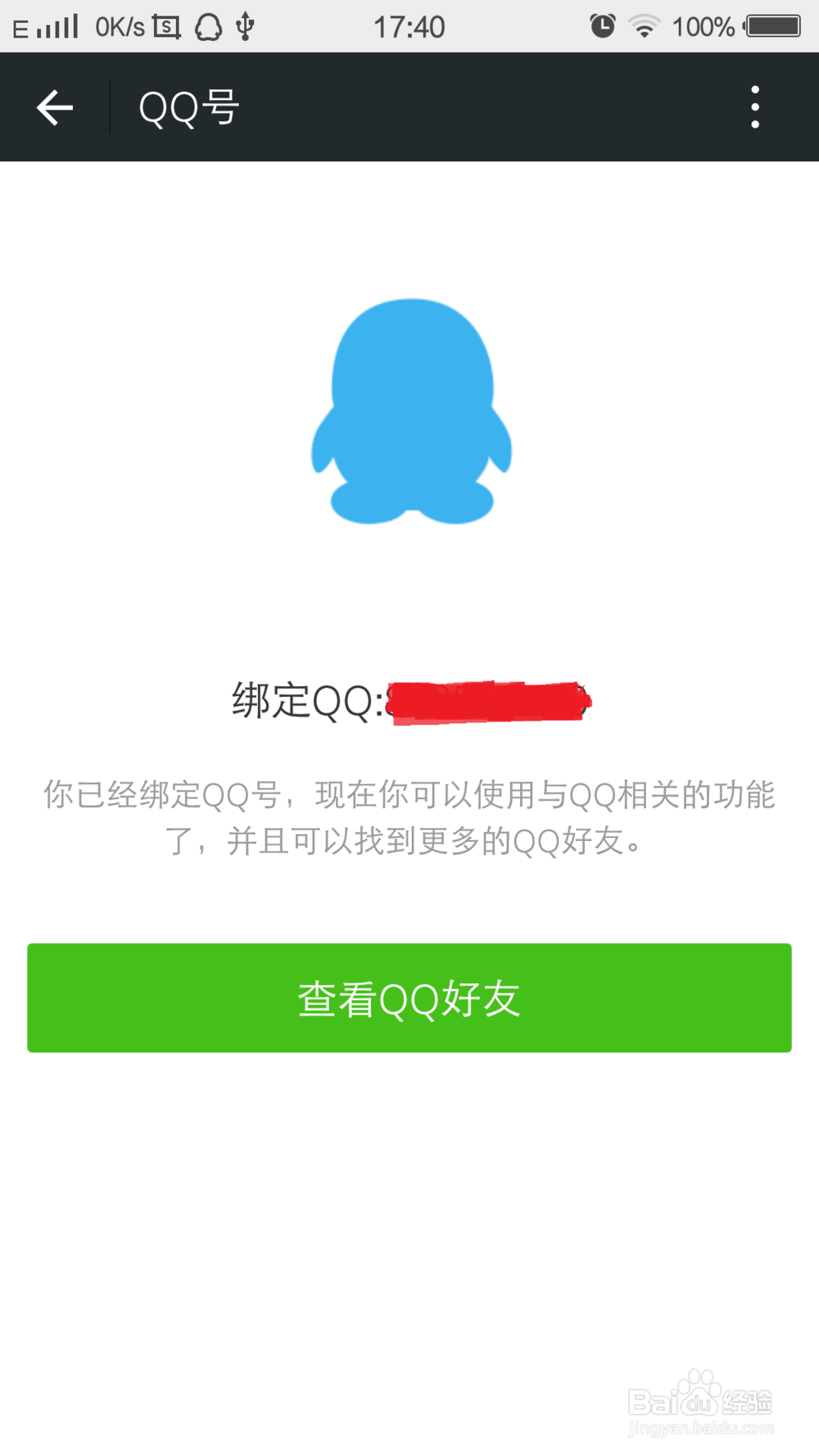 怎么实现微信无验证登录