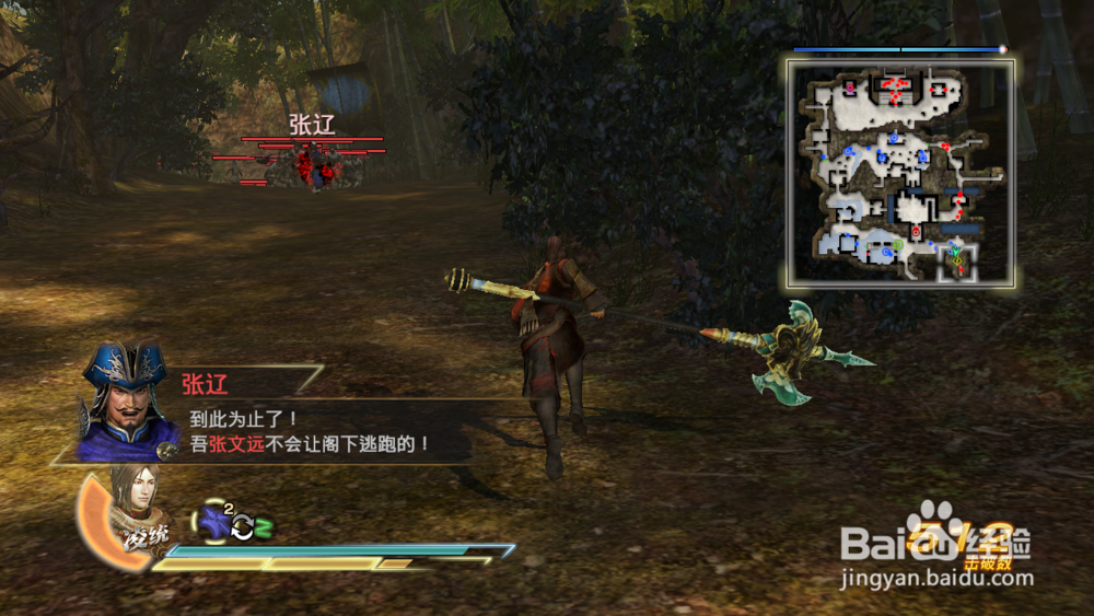 《真三国无双7猛将传》合肥之战战(吴国传)